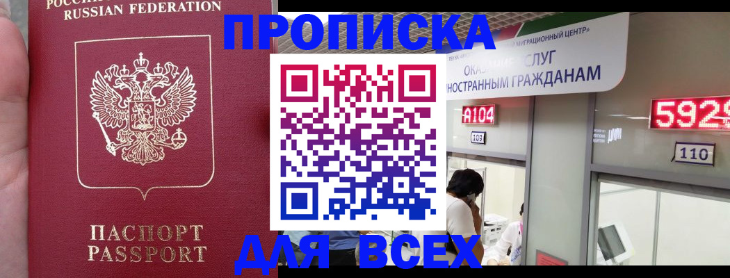 прописка ребенка в Кирсанове