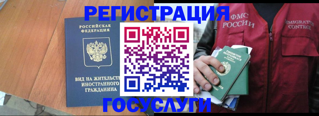 временная регистрация для школы в Кирсанове
