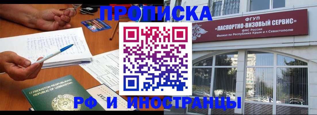 прописка от собственника в Кирсанове