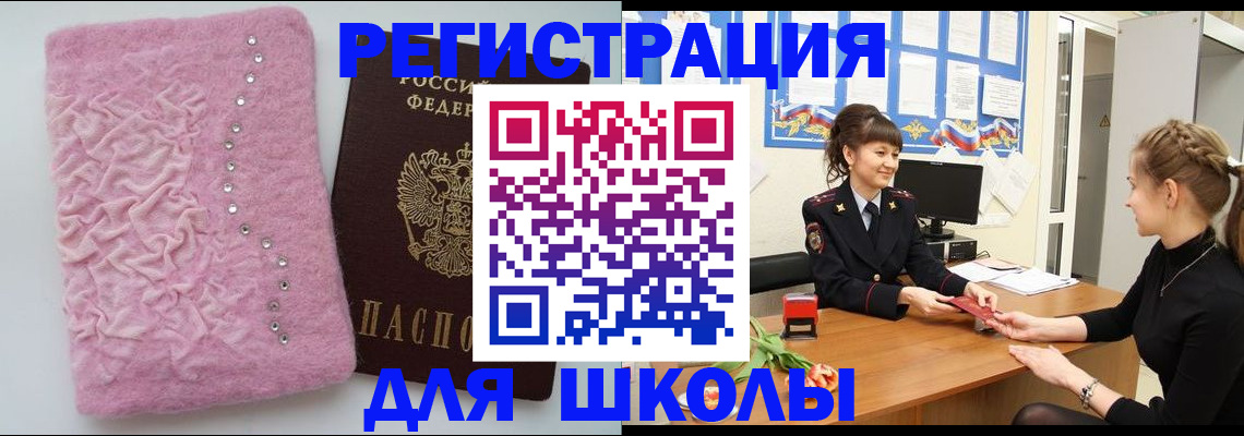 где прописаться в Кирсанове