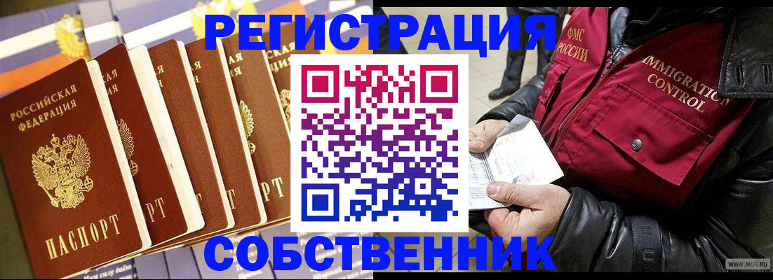 где прописаться в Кирсанове